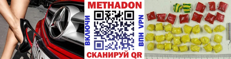 МЕТАДОН methadone  Карачев 